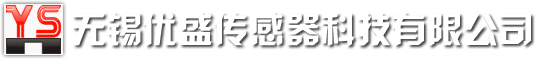 无锡优盛传感器科技有限公司